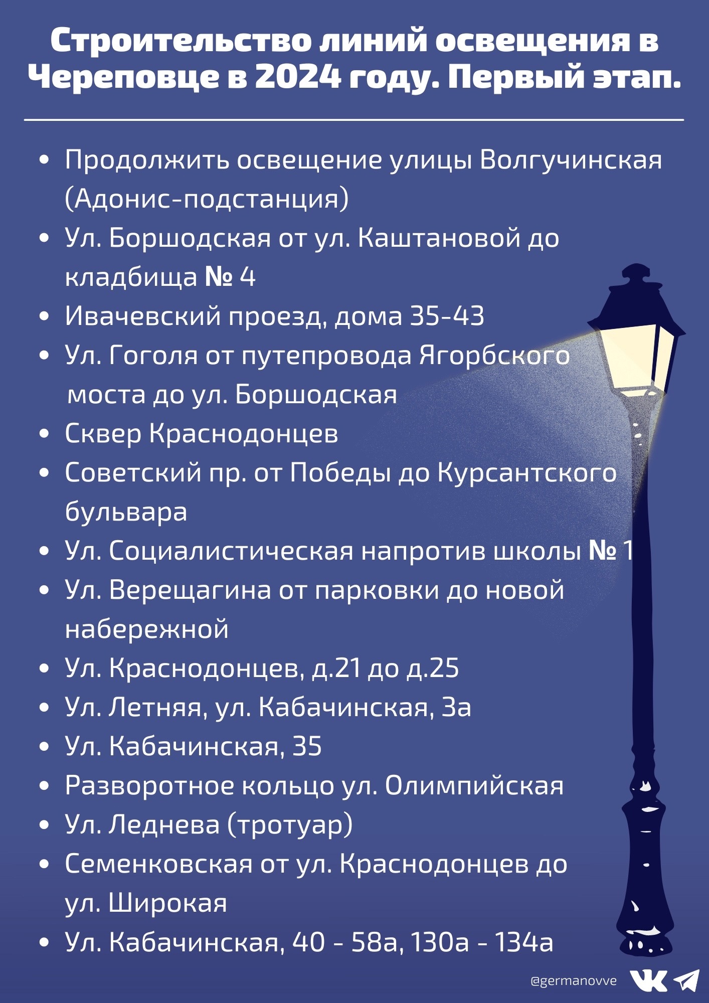 В Череповце на новый маршрут № 9 выпустят девять автобусов - Мой Череповец